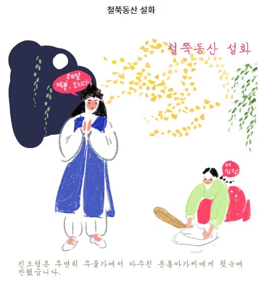 철쭉동산설화사진