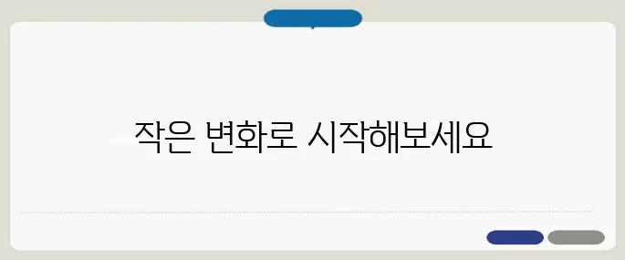우울증 극복방법 정리 일상 속 작은 변화가 시작이에요