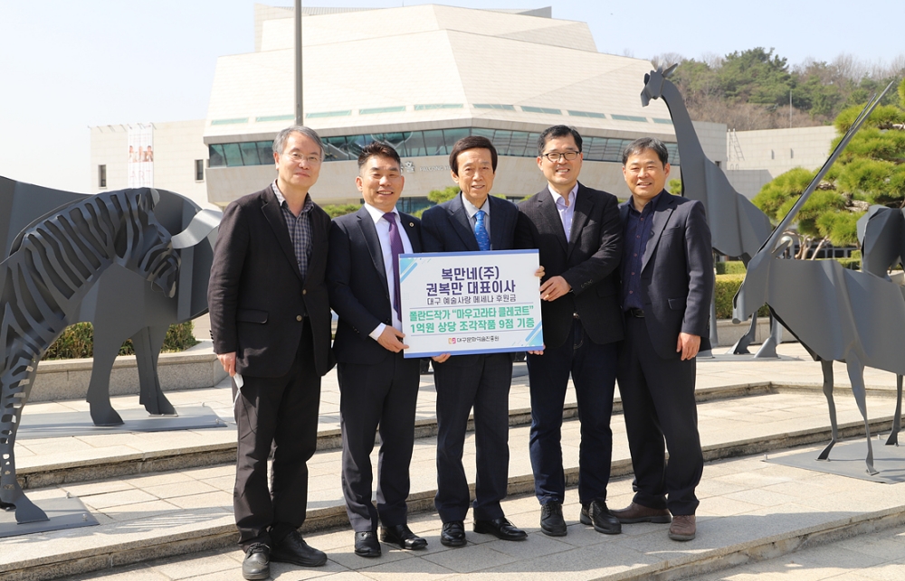 복만네 폴란드 조각 작품 기증식