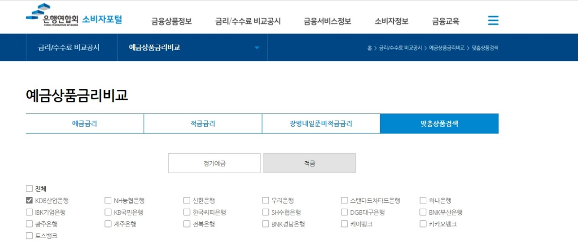 정년희망적금 (7)