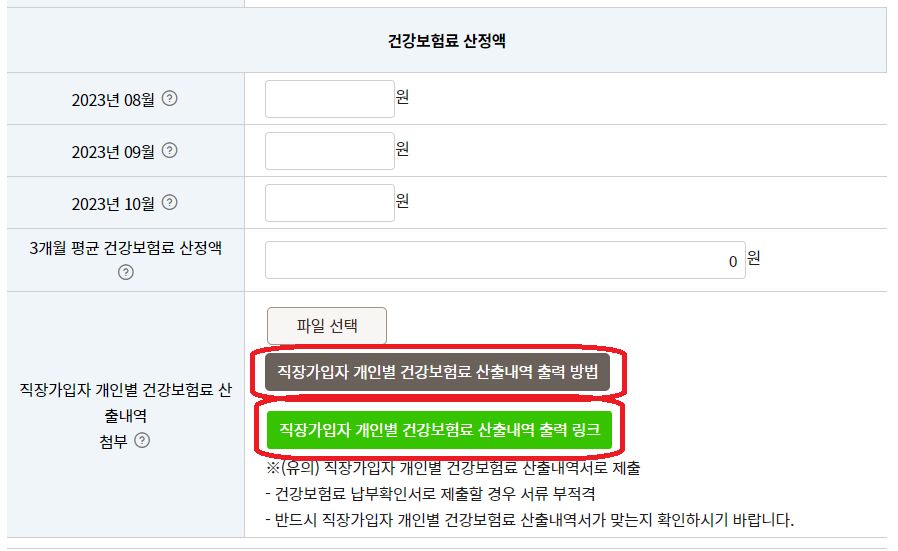 2023 경기도 청년복지포인트 3차 지원 모집 신청 방법 안내