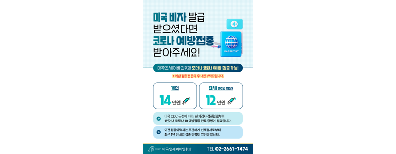 서울 강서구 이비인후과