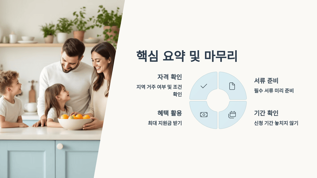 핵심 요약 및 마무리