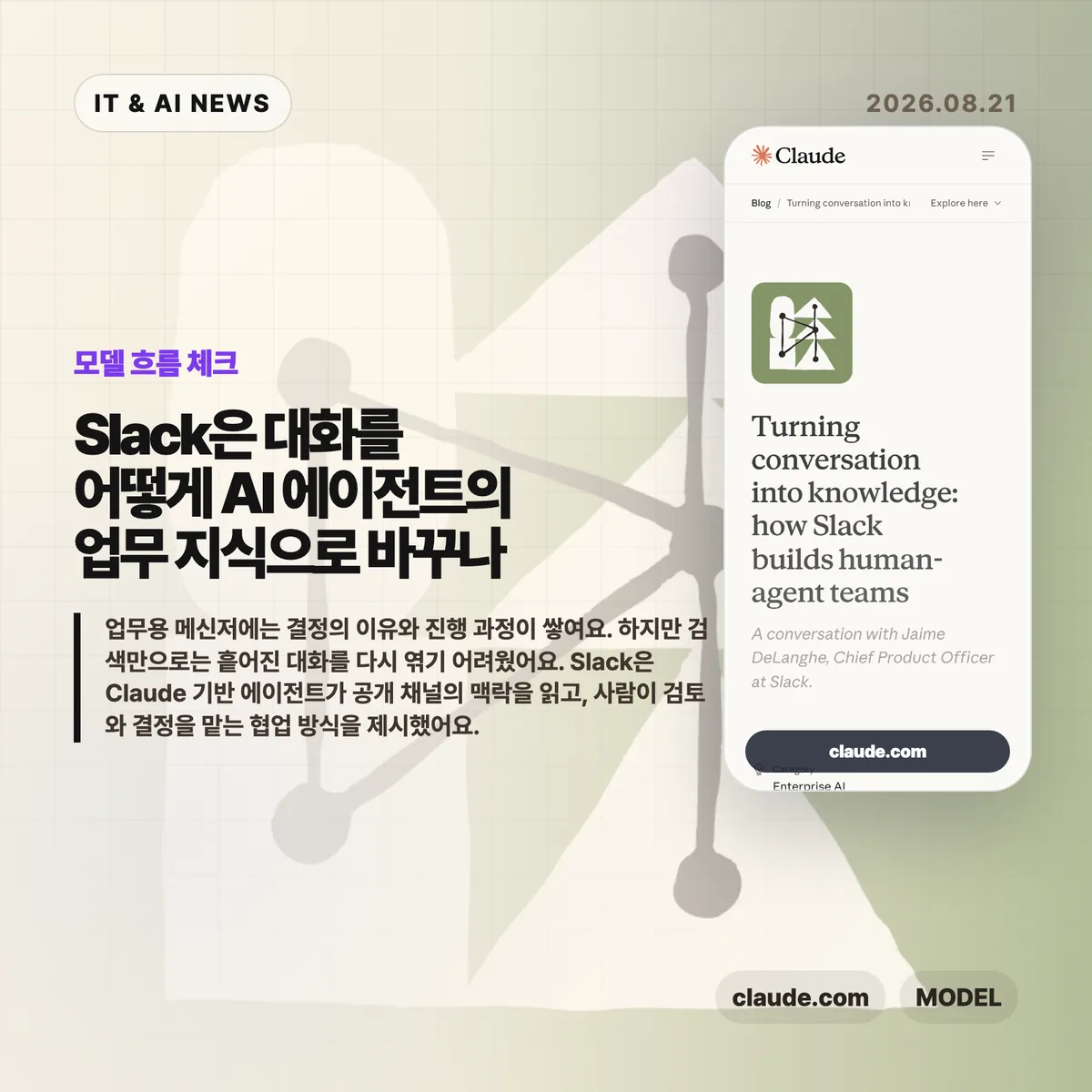 AI 뉴스 썸네일
