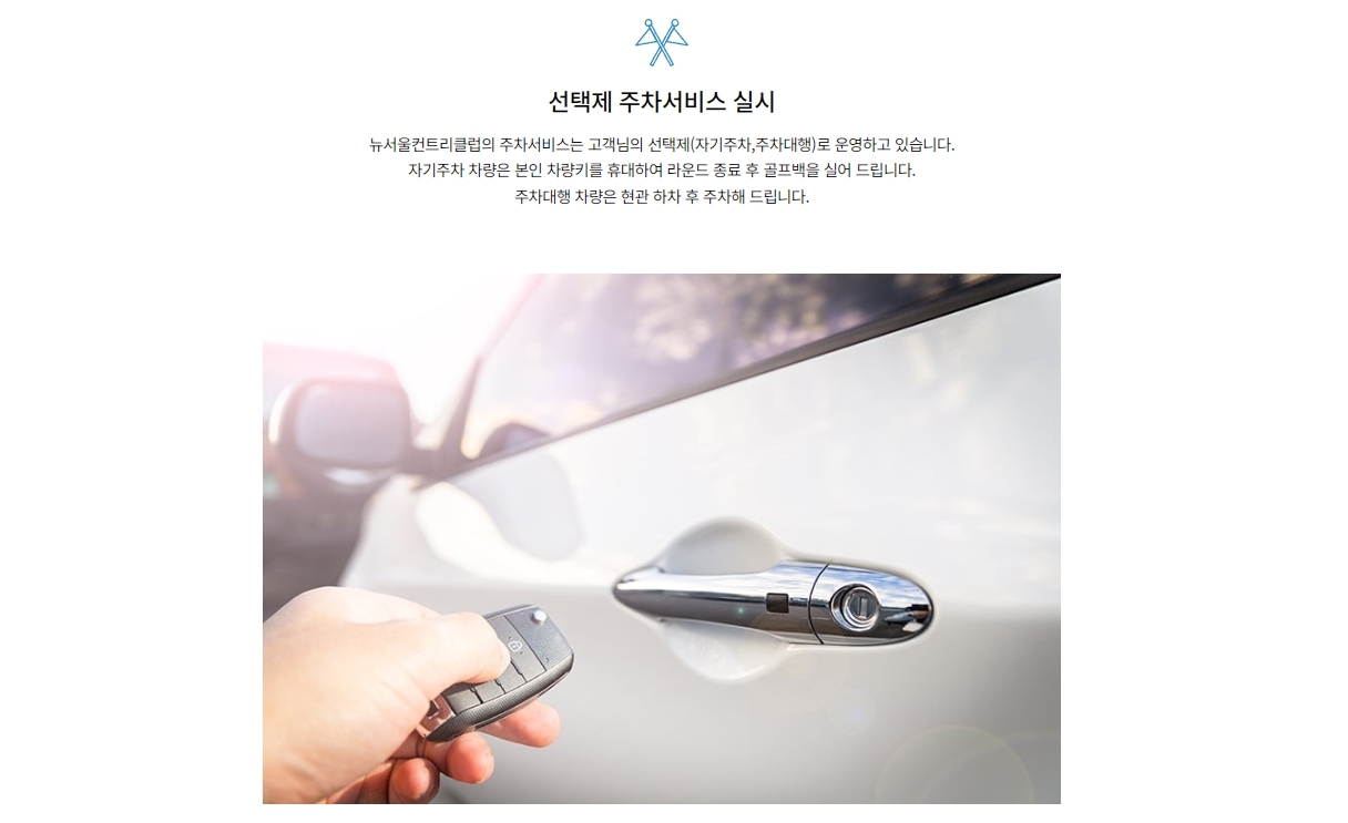 뉴서울주차장
