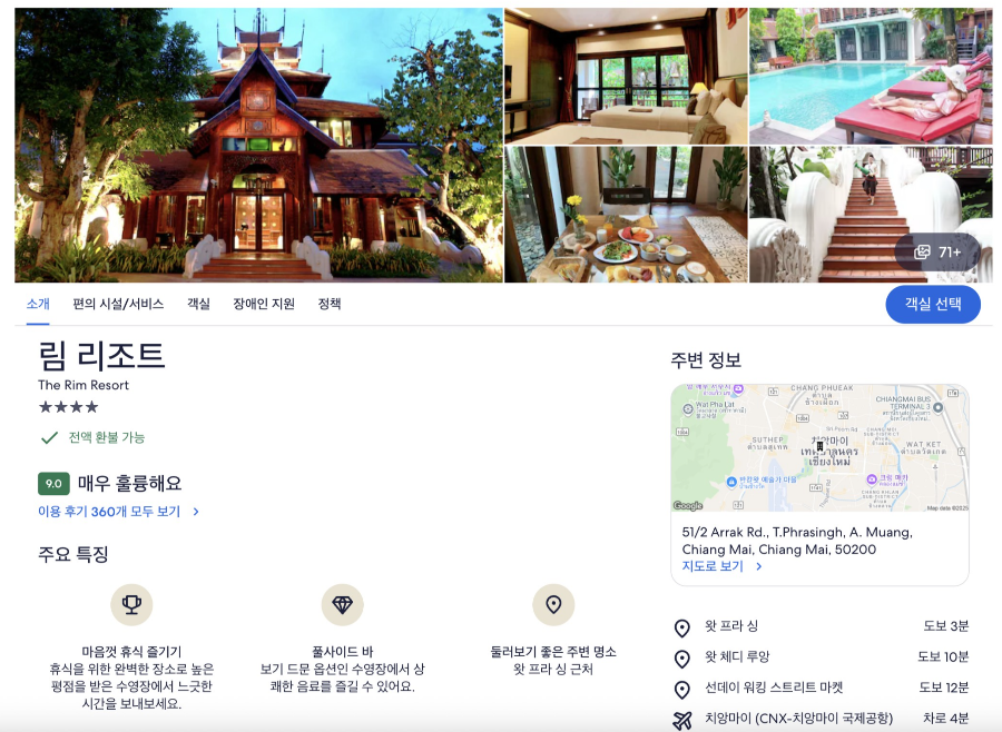 치앙마이 올드타운 4성급 호텔 추천 - Chiang Mai Old Town 4-Star Hotel