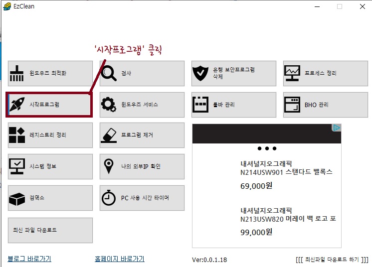 컴퓨터 속도가 느려졌을때 빠르게 하는 법 (부팅속도 느릴때) - ■ 컴퓨터가 느려지는 이유와 각 항목에 대한 해결방법(관리방법) - 컴퓨터가 느려지는 이유 2 : 시작프로그램의 증가 - ▶ 관리 방법 컴퓨터 속도가 느려졌을때 빠르게 하는 법 (부팅속도 느릴때) - ■ 컴퓨터가 느려지는 이유와 각 항목에 대한 해결방법(관리방법) - 컴퓨터가 느려지는 이유 2 : 시작프로그램의 증가 - ▶ 관리 방법
