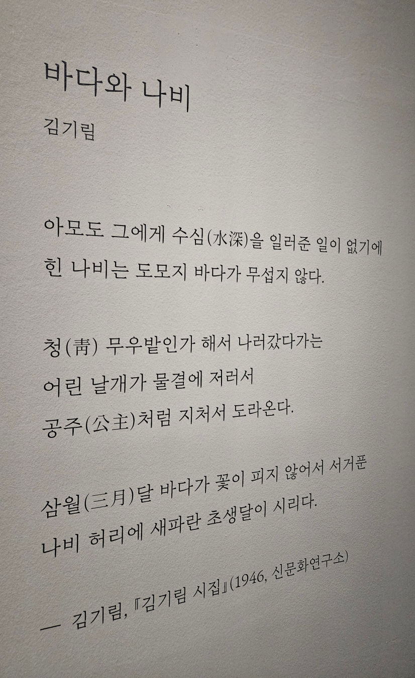 덕수궁 국립 현대미술관