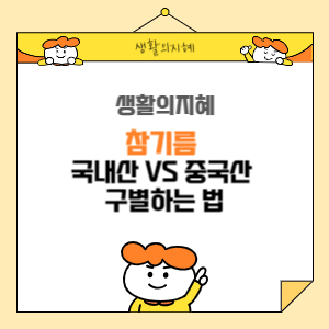 참기름 고르는 팁