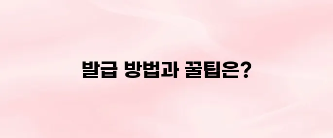 근로소득원천징수영수증 인터넷 발급 방법 및 주의사항