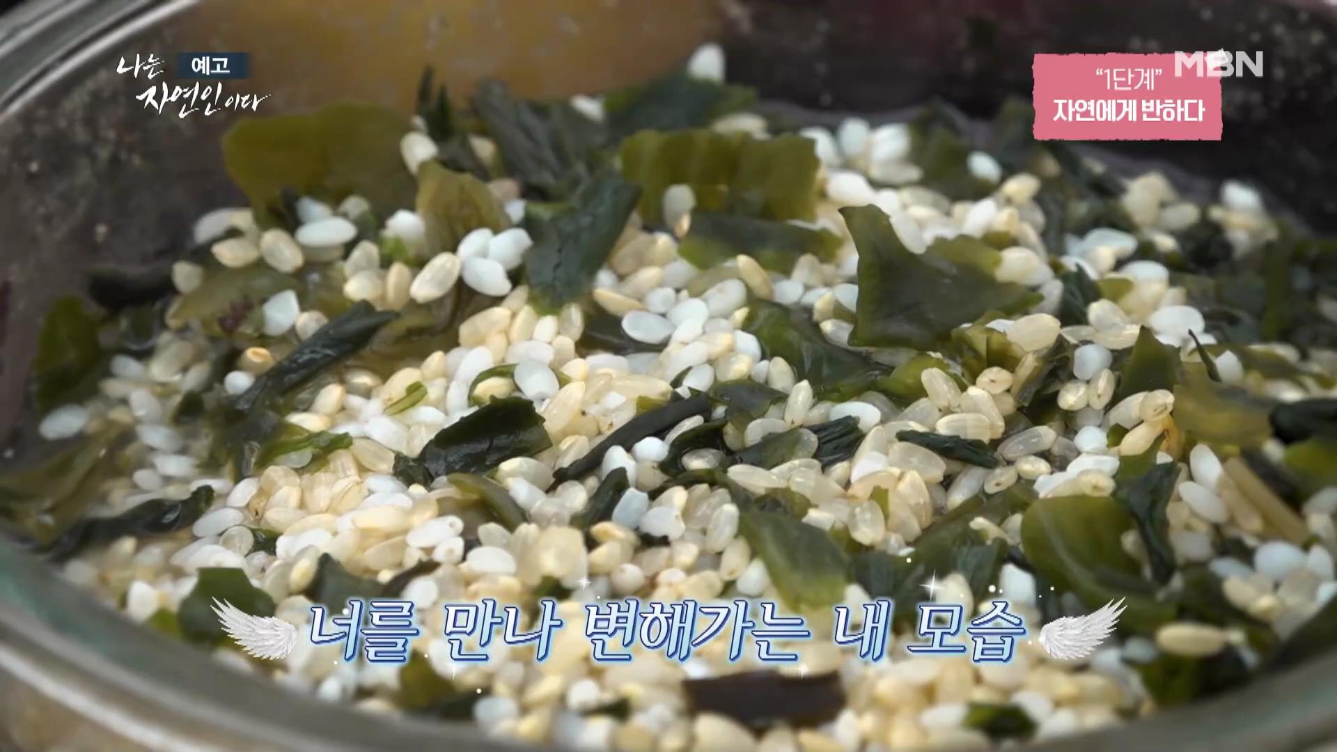 나는-자연인이다-윤택