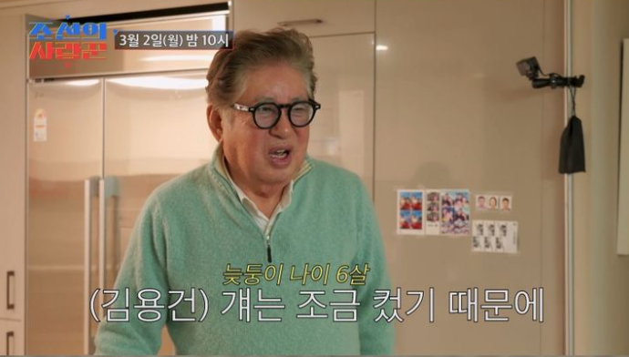 김용건 나이