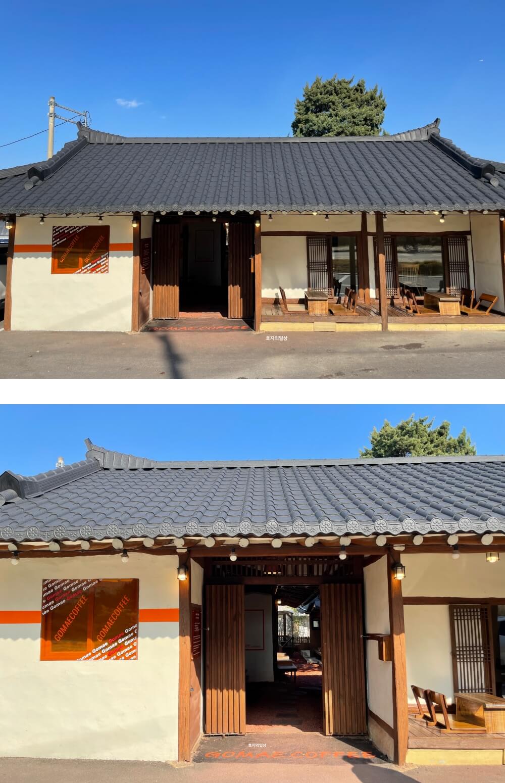 용인 기흥 인스타 핫플 한옥 카페 고매 커피 - 매장 전경