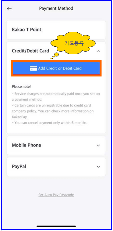 카카오택시 사용법