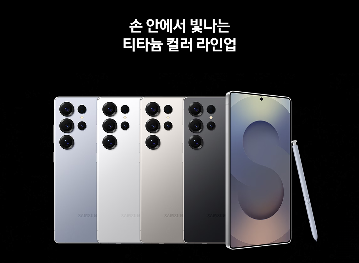 갤럭시S25 공시지원금 통신사별 비교