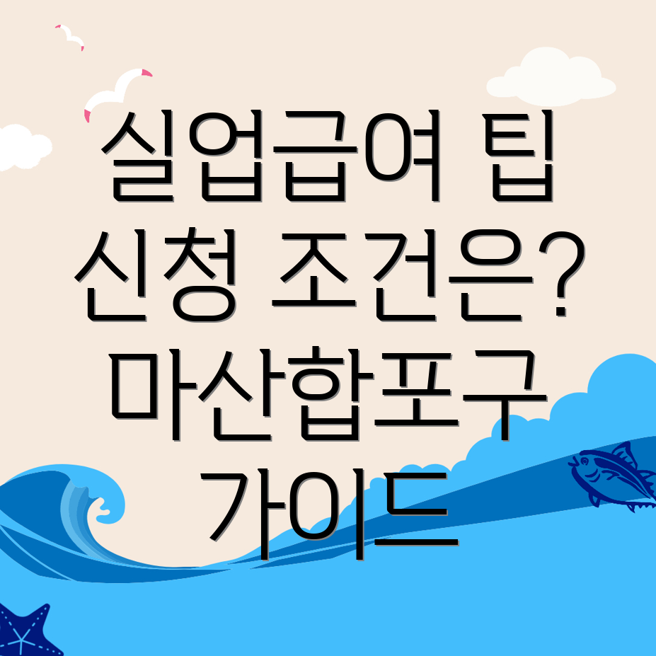 실업급여 신청방법