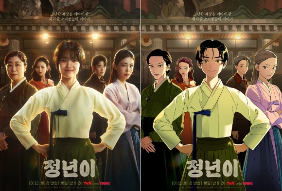 정년이-드라마-tvn