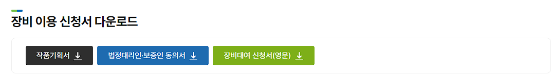 시청자 미디어재단 장비 무료 대여