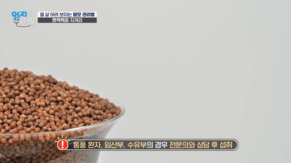 맥주효모 주의사항