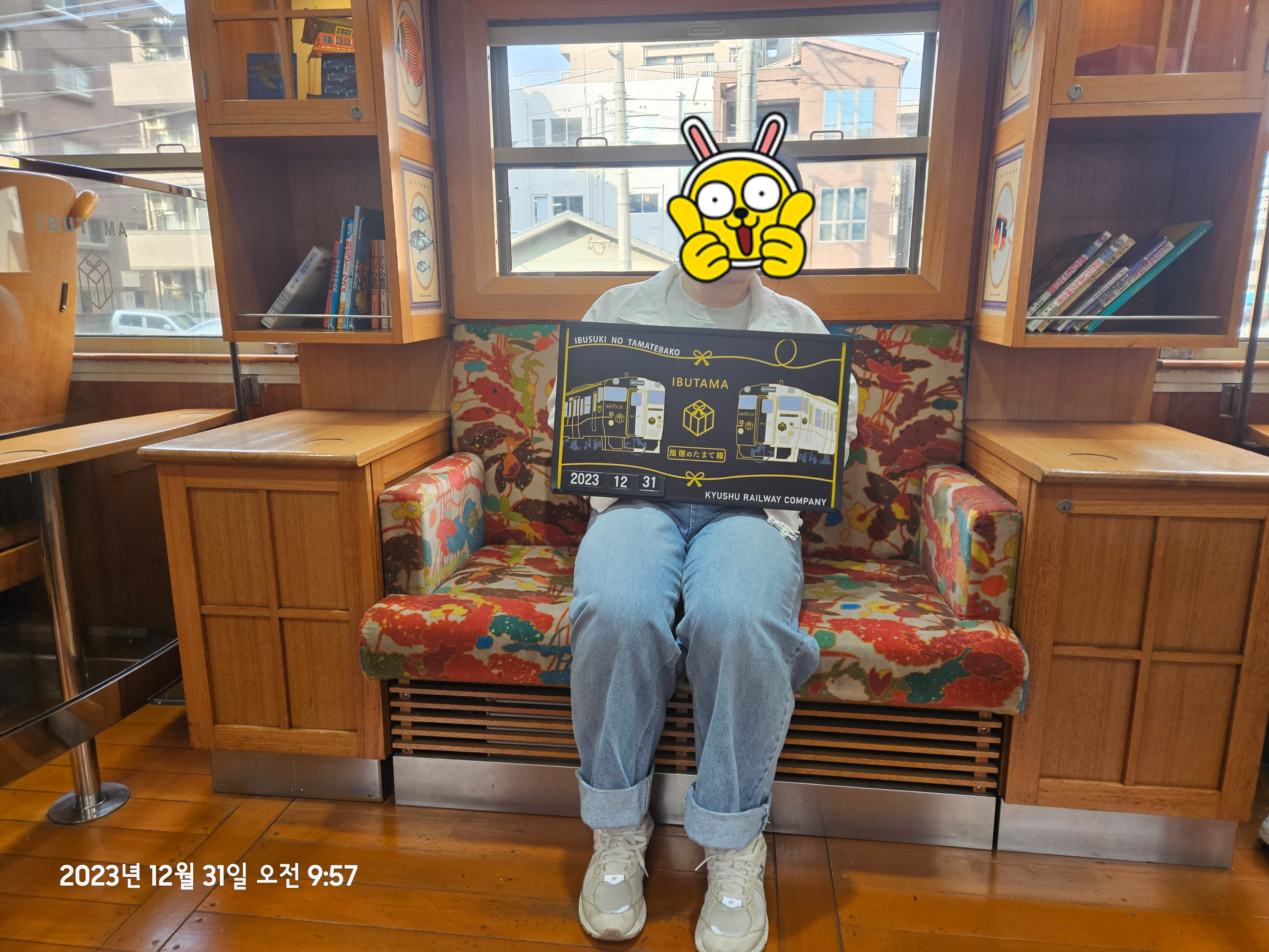 이부스키노 타마테바코 관광열차