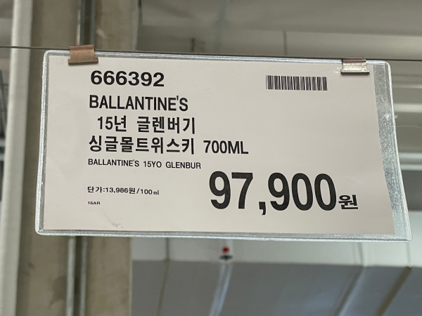 2024 코스트코 추석 주류 선물세트