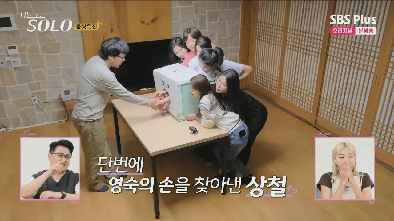 나는 솔로 16기 영숙과 상철의 첫인상 선택