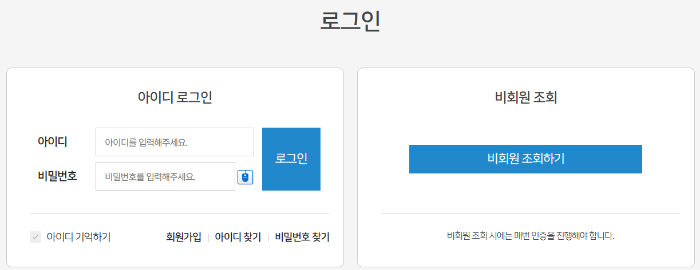 여신금융협회 카드포인트 통합조회로 3분 계좌 입금