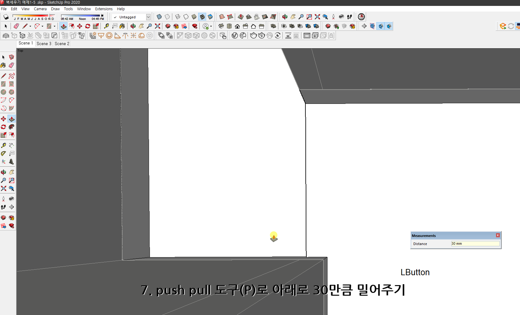 스케치업 독학