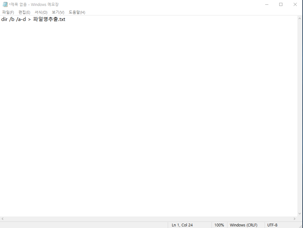 파일명추출.bat