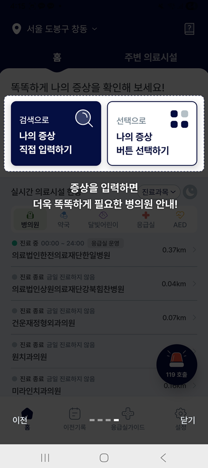 방법 6: 검색 방법 선택하기