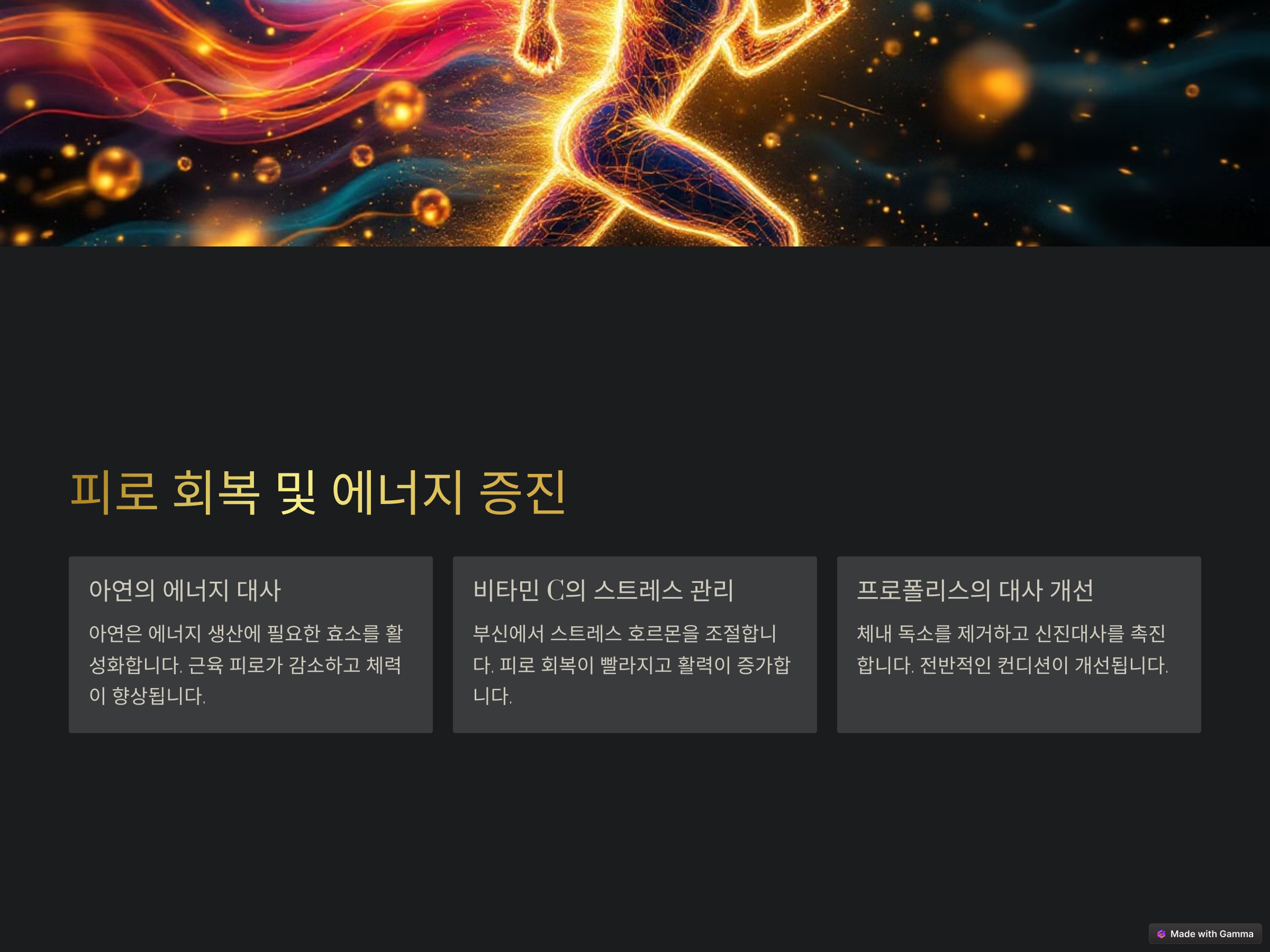 프로폴리스 아연 C 효능 5가지 6