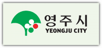 영주시청 홈페이지