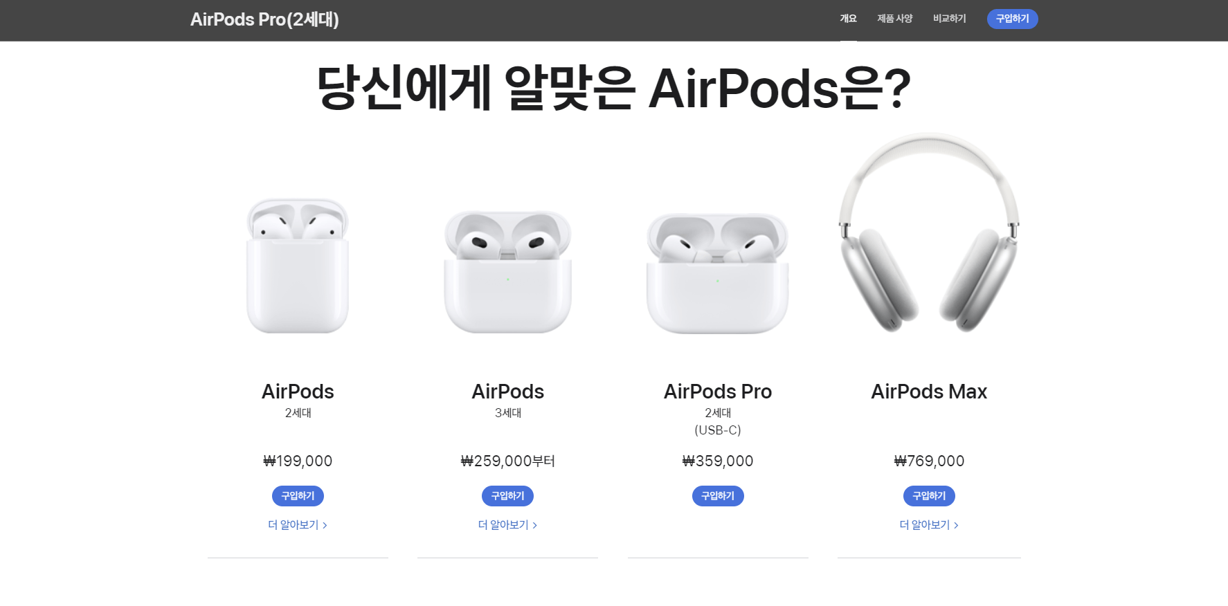 애플 에어팟 프로