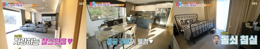 찰스 한고운 집