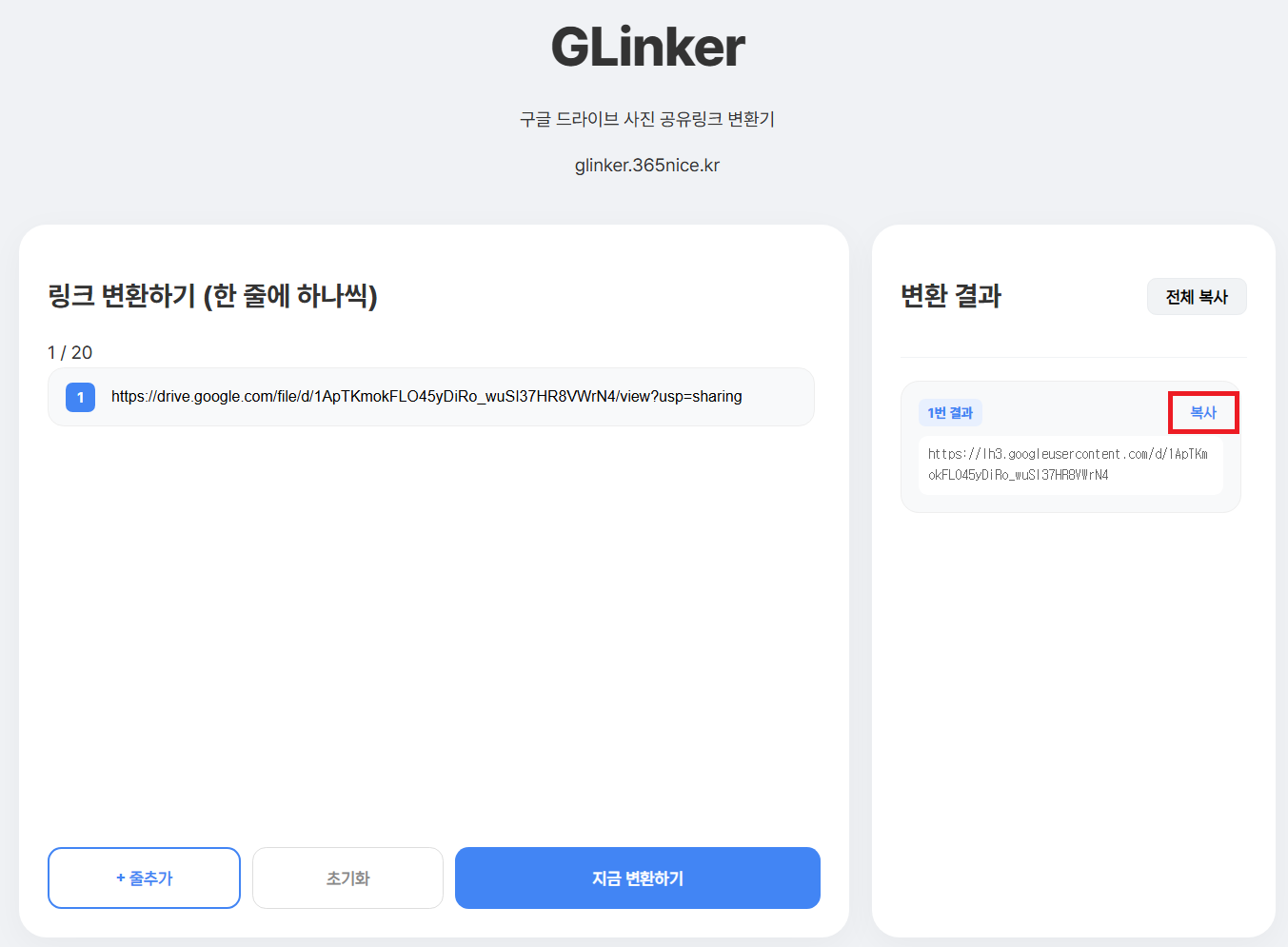 지링커 사용법