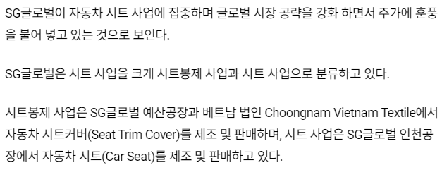 SG글로벌-관련-기사-캡처-이미지