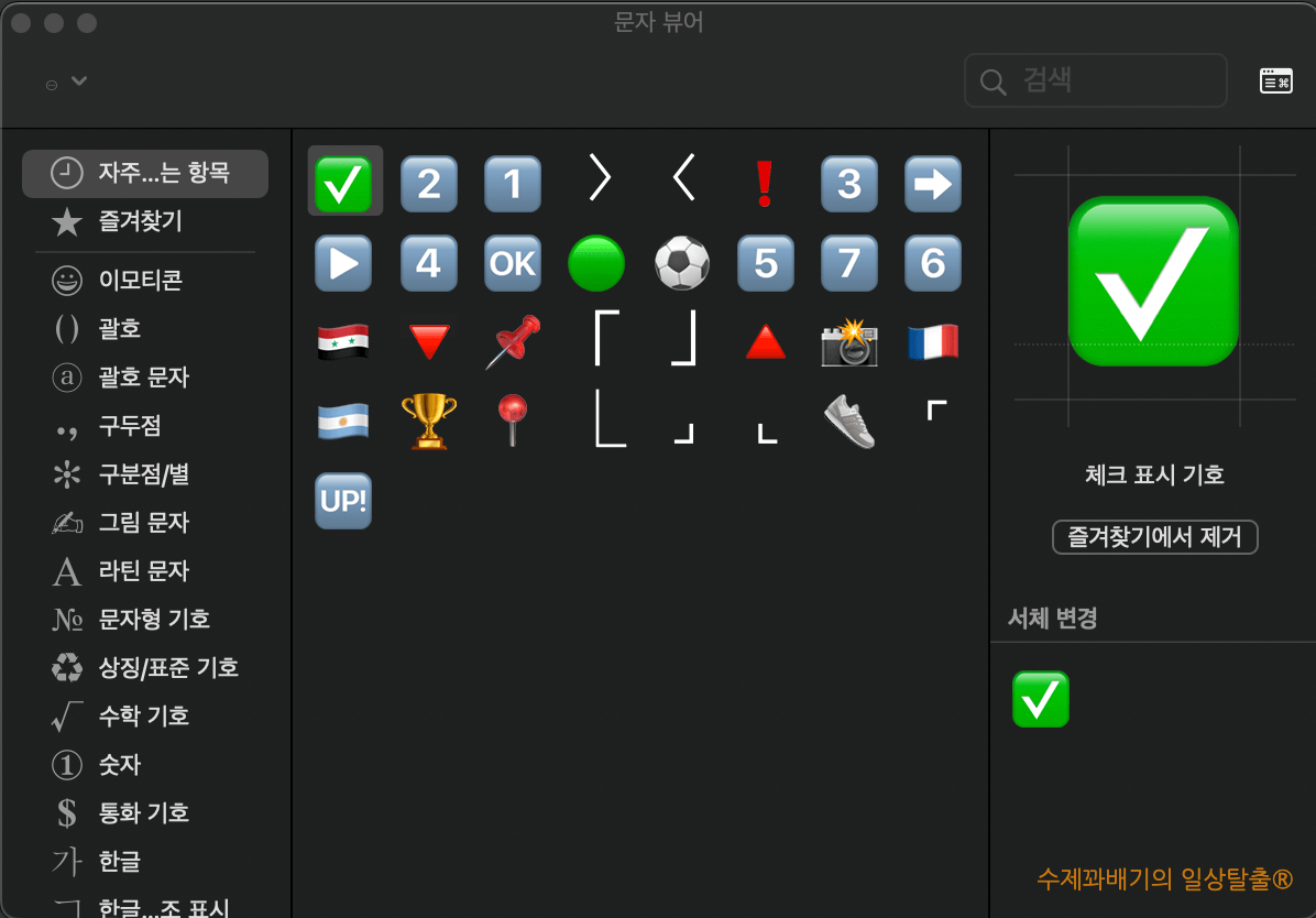 특수문자 확장형