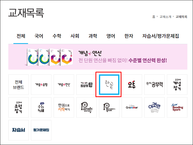 한끝-홈페이지
