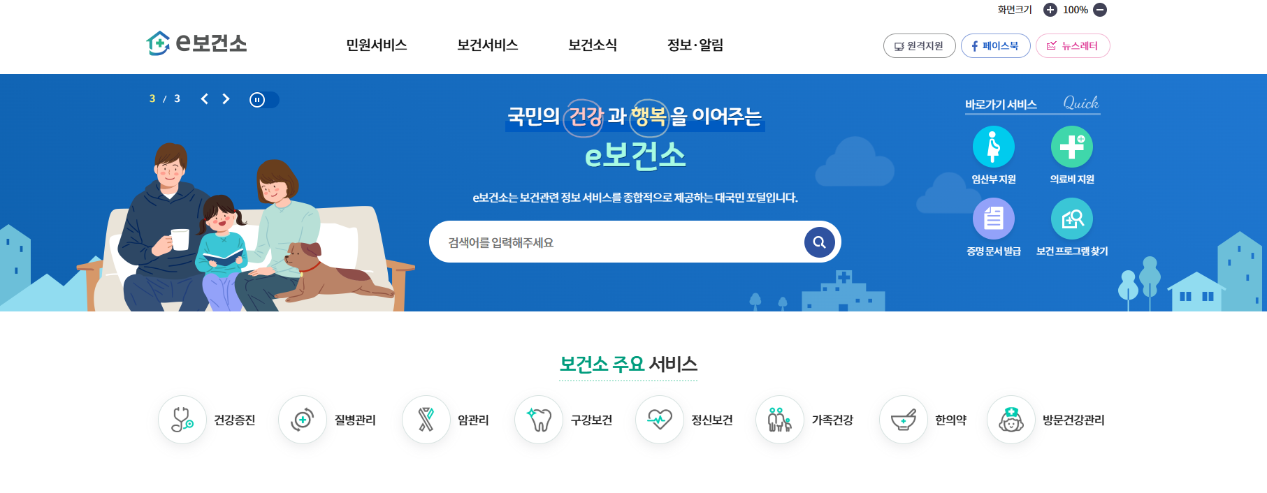 공공보건포털 보건증 e보건소 인터넷 발급 방법 총정리