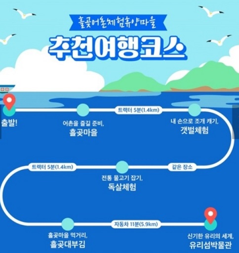 흘곶마을