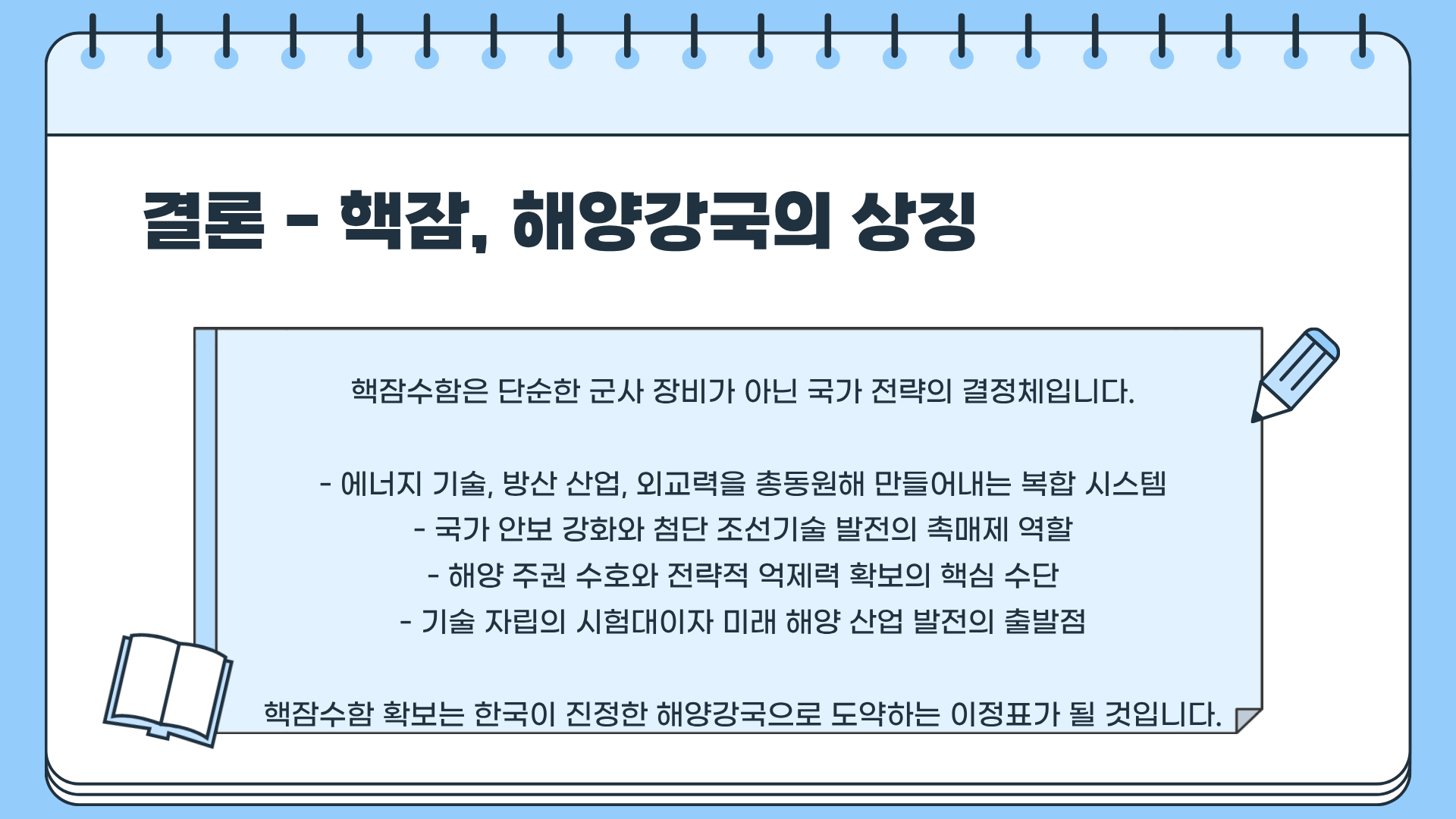 핵잠이란? 핵잠수함 관련주 ❘ 핵잠수함 보유국 ❘ 핵잠수함 승인 소식에 관하여