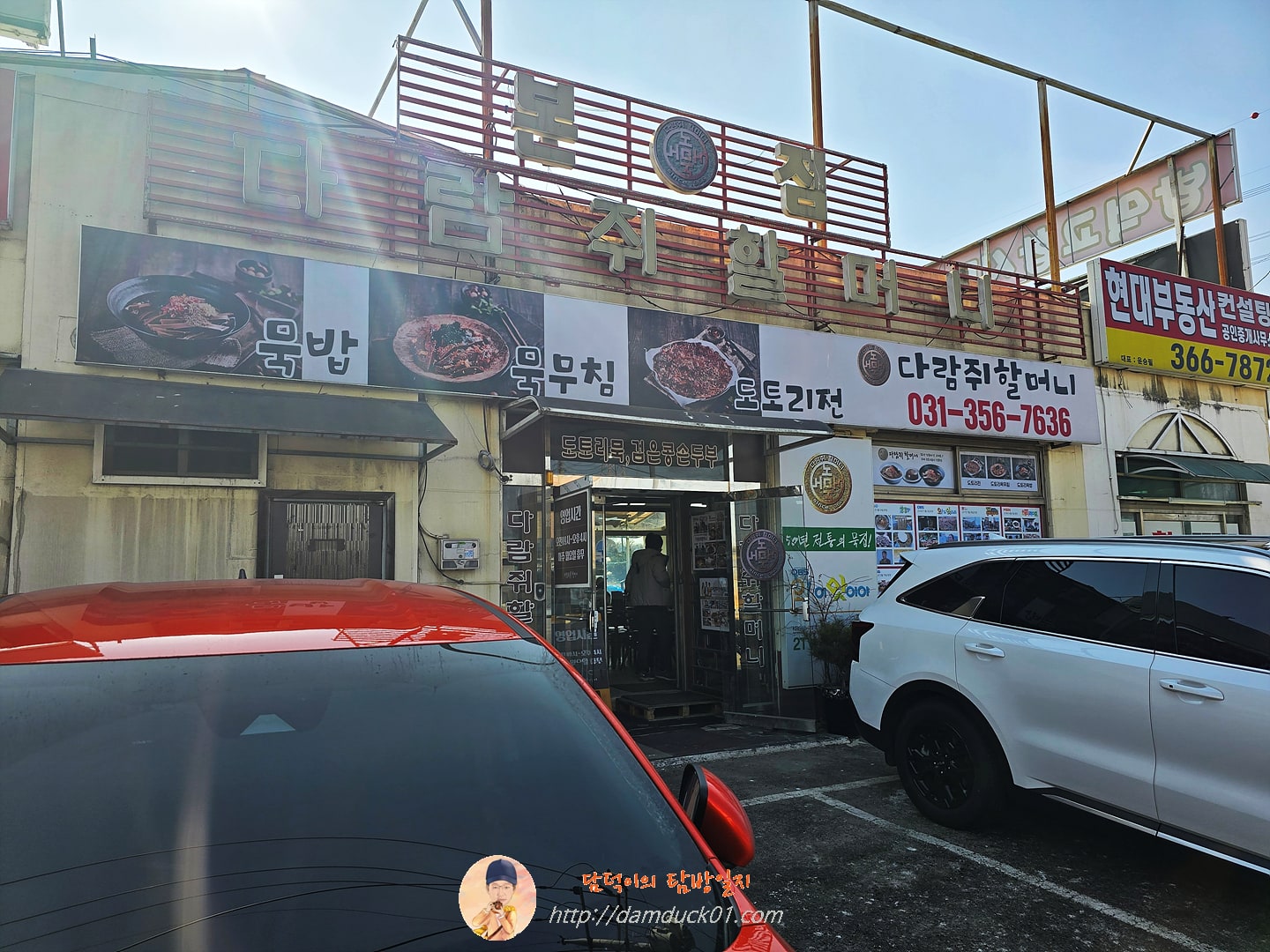 다람쥐할머니