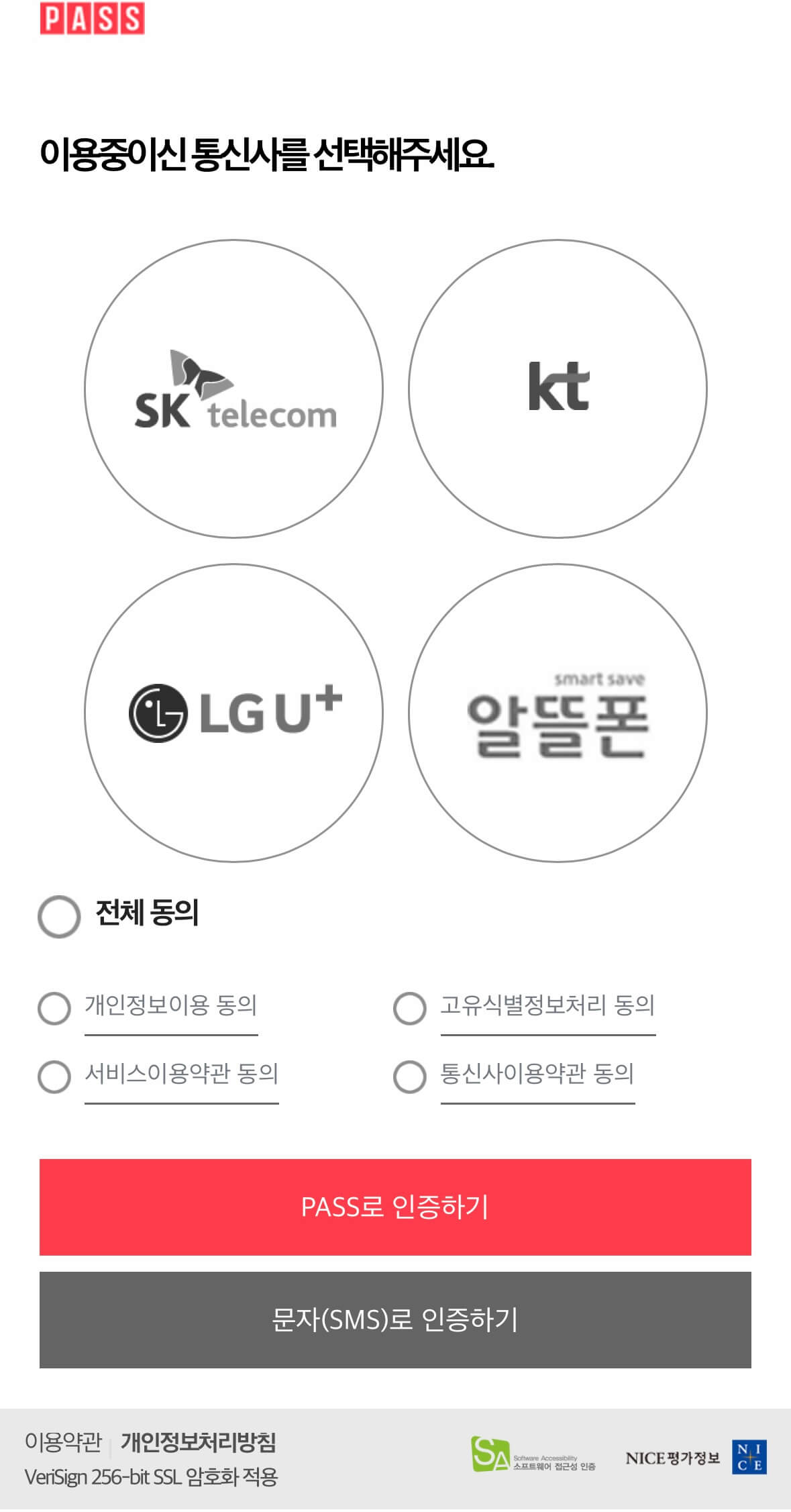 모바일 신분증 발급방법 - 정부24