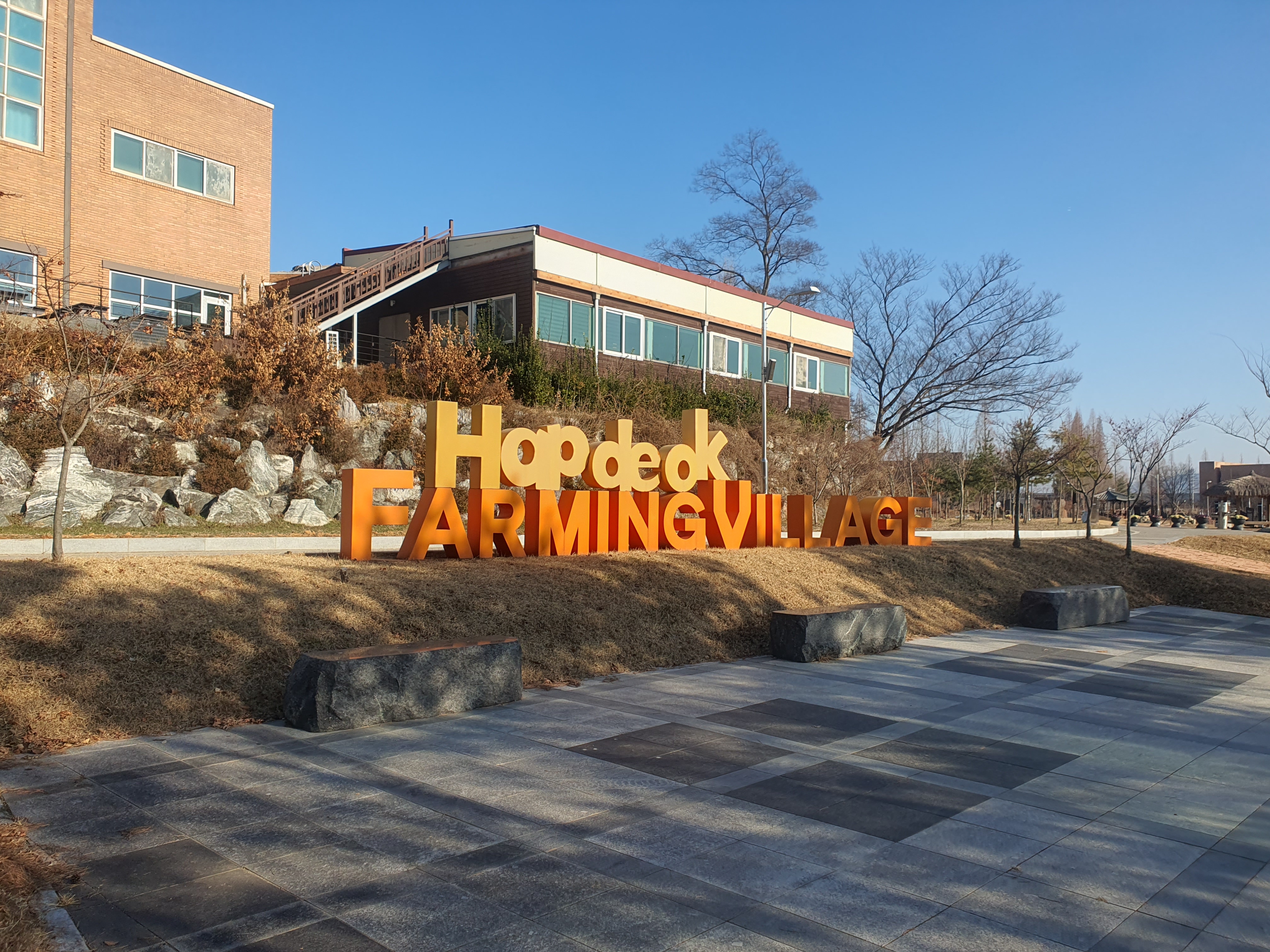 합덕수리민속박물관과 주변 관광지