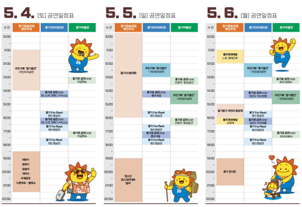 울산옹기축제 공연 일정표 및 주차장 기타 정보 (2024)