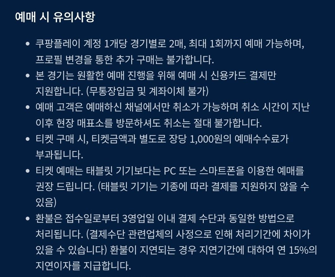 2024 MLB 개막전 티켓팅 가격 오픈일 예매하기