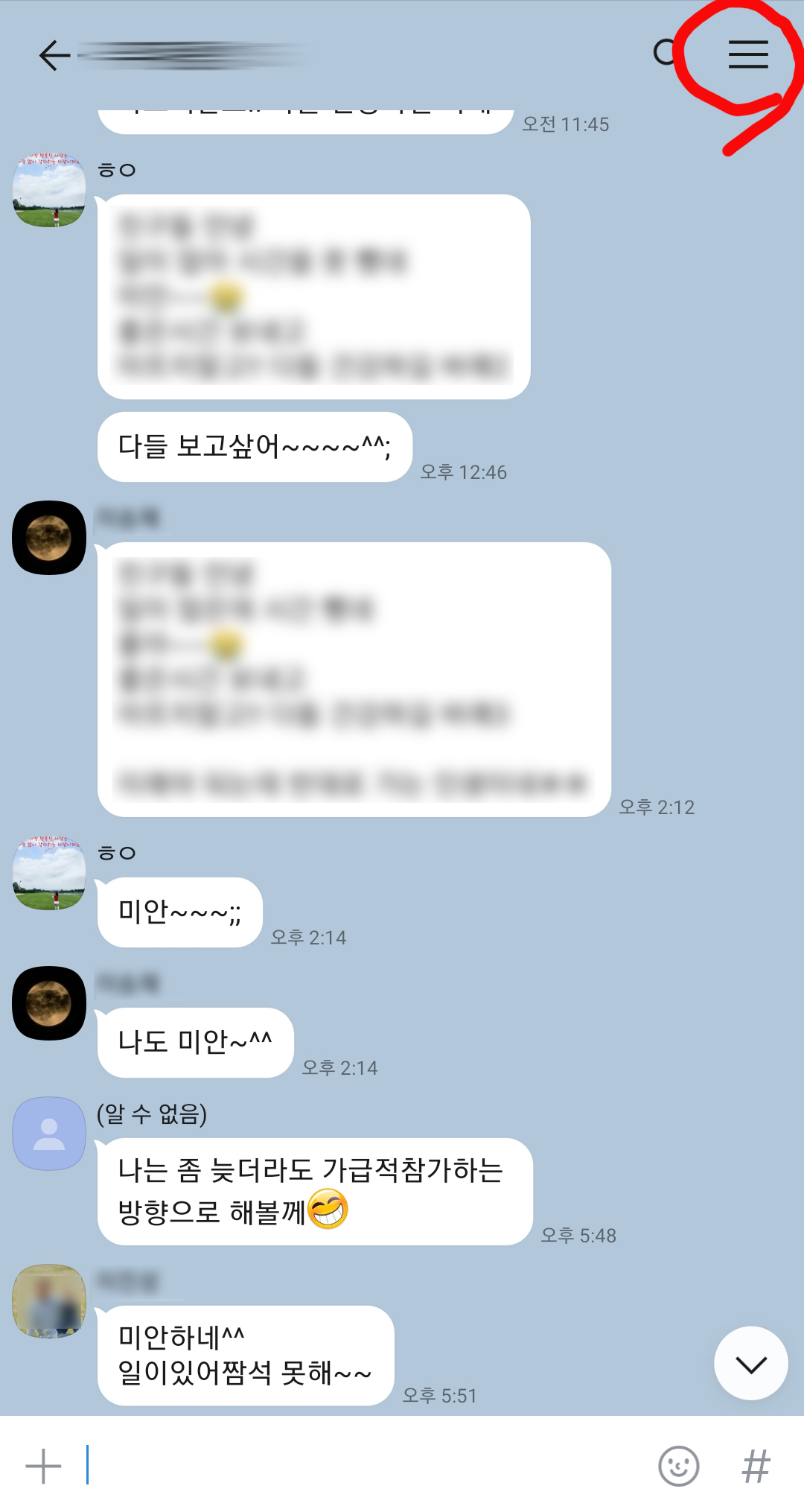 카카오톡 조용히 나가기