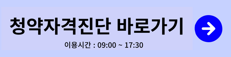 특별공급 다자녀