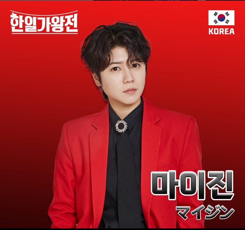 마이진
