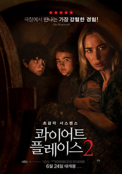 영화 <콰이어트 플레이스>는 청각이 극도로 발달해 작은 소리 하나에도 즉각적으로 반응하는 괴생명체의 공격 속에서 살아가는 가족의 이야기를 중심으로 전개된다.